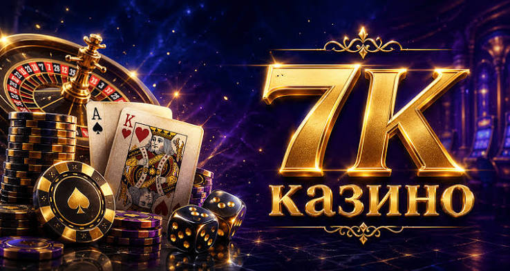 Обзор онлайн-казино 7K Обзор онлайн-казино 7K